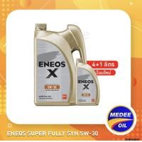 ราคา ENEOS Super Fully Syn 5W 30 น้ำมันเครื่องยนต์เบนซิน (20936345450)