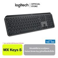 ราคา Logitech MX Keys S Advanced Wireless Keyboard คีย์บอร์ดไร้สายมีไฟส่องสว่าง โครงต่ำ พิมพ์ได้ราบรื่น เงียบ และแม่นยำ Bluetooth ชาร์จไฟได้ผ่าน USB C แป้นพิมพ์ TH EN (20972086579)