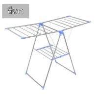 ราคา ราวตากผ้าพับเก็บได้ กางได้ 2 ข้าง ตากได้จำนวนมาก ต้านลมได้ดี ไม่ล้มง่าย แข็งแรงทนทาน (20682769652)