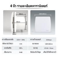 ราคา พัดลมระบายอากาศแบบติดผนังขนาด พัดลมดูดอากาศ พัดลมระบายอากาศ แบบติดพนังสี่เหลียม ขนาด 4 6 นิ้ว Exhaust Fan (20576770938)
