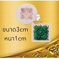 ราคา พิมพ์ทองเอก สัมปันนี ลายไทย (21132259691)