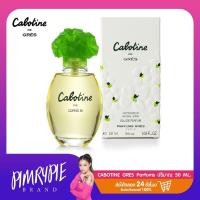 ราคา พิมรี่พาย C308 Parfums Grès CABOTINE GRES EDP 50 ML น้ำหอมกลิ่นดอกไม้ให้ความสดชื่น (19533813438)