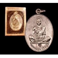 ราคา เหรียญหลวงพ่อคูณ ปริสุทโธ รุ่นสร้างบารมี 19 เก่า (20435446805)