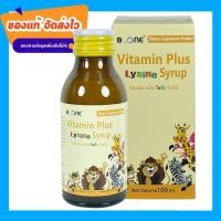 ราคา วิตามิน BOONE Vitamin plus Lysine 100 ml 1 ขวด สำหรับเด็ก 2 ปี ขึ้นไป (16282284788)
