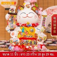 ราคา แมวนำโชค แมวกวักเรียกทรัพย์ เบญจมงคลทรัพย์พูนทวี กวักโชคลาภเงินทองไหลมาเทมา แมวกวักนำโชค เรียกลูกค้าเข้าร้าน (13142267599)