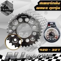 ราคา สเตอร์หน้า สเตอร์หลัง สเตอร์มอเตอร์ไซค์ เบอร์420 WAVE110 WAVE125 SONIC TENA เบอร์ 12T 13T 14T 15T 28T 30T 31T 32T 33T 34T 35T สเตอร์หน้า สเตอร์หลัง (20616131509)