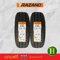 ราคา 215 70R15 TRAZANO 8PRยางใหม่ผลิตปี 2023 ราคา2เส้น แถมจุ๊บลมยาง มีรับประกันจากโรงงานนาน 365 วัน (19845007603)