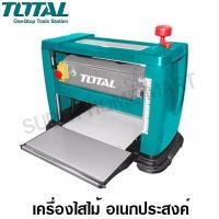 ราคา Total เครื่องไสไม้ อเนกประสงค์ 1500 วัตต์ ระบบ 2 ใบมีด หน้ากว้าง 318 มม รุ่น TTKP15001 Thickness Planner (7188018476)
