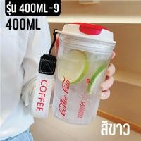 ราคา แก้วน้ำ 400ml แก้วกาแฟ แก้ว มีฝาเปิด ปิด (21179063095)