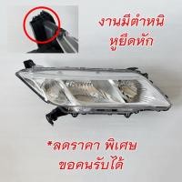 ราคา TYC ไฟหน้า HONDA CITY ปี 2014 2015 2016 โคมไฟหน้า ฮอนด้า ซิตี้ (20946290299)