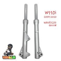 ราคา กระบอกโช้ค เดิม แกน WAVE110i W125ปลาวาฬ DREAM SUPERCUBแปลงเป็นดิส ของแต่งรถเวฟ110i กระบอกโช้คเดิม กระบอกโช้คเดิมเวฟ110i เวฟ110i ดิสเบรค เกรดA (20978858500)