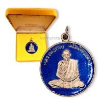 ราคา เหรียญหลวงพ่อกวย รุ่นแรก ปี 2504 วัดโฆษิตาราม (18924989903)
