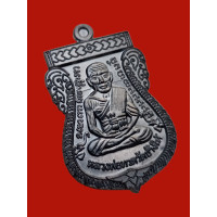 ราคา หลวงปู่ทวด อาจารย์ทิม รุ่น ปาฏิหาริย์ ใต้ร่มเย็น (20566609805)