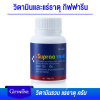 ราคา วิตามินรวม วิตามินผู้ชาย วิตมินและแร่ธาตุ กิฟฟารีน ขนาด 60 เม็ด (20569227030)