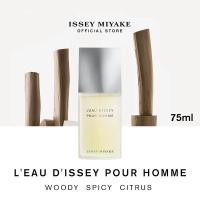 ราคา Issey Miyake LEau DIssey Pour Homme EDT 40ml 75ml 125ml น้ำหอมสำหรับผู้ชาย กลิ่นหอมสดชื่นจากผล Yuzu สง่างาม ไร้กาลเวลา (21162419588)