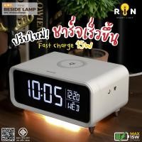ราคา นาฬิกาดิจิตอล พร้อม แท่นชาร์จไร้สาย และ โคมไฟ Digital Clock ขาว RIN Wireless charger PLUG IN 4LED (21194747091)