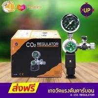ราคา ลดล้างสต๊อก Up Aqua A 151 CO2 Regulator หัวต่อควบคุมถังCO2 แบบมีโซลินอยด์ (675826354)