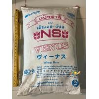 ราคา แป้ง ยกกระสอบ นิชชิน วีนัส แป้งขนมปังญี่ปุ่น NS VENUS 22 5kg (20677027767)