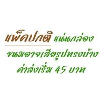 ราคา ขนมปังเวียดนาม แพ็ค 20 ชิ้น ขนมปังเปล่า ไม่มีไส้ ของใหม่ทุกวัน จากโรงงานคนญวนอุดรธานี (20878260491)