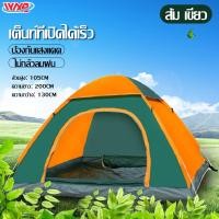 ราคา เต็นท์ เต็นท์นอน เต็นท์นอน นอน 3 คน 4 คน อุปกรณ์ตั้งแคมป์ เต็นท์ตั้งแคมป์ เต็นท์นอนราคาถูก เต็นท์นอน เต็นท์พับ เต็นท์กันฝน เดินป่า Dewproof น้ำหนักเบา ขนาด (15570713995)