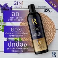 ราคา แชมพูริต้า Rita แชมพู 2in1 ออแกนิค ลดผมร่วง (12610659020)