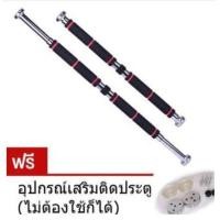 ราคา พร้อมส่ง Door Way Gym Bar บาร์โหนติดประตู Chin Up Pull Up Bar ไม่ต้องเจาะประตู บาร์โหน FLYHIGH (421023214)