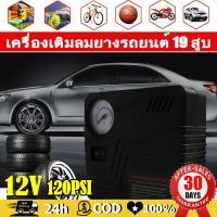 ราคา เครื่องสูบลม ที่เป่าลม ปั๊มลม ที่เป่าลมที่นอน ปั๊มลมพกพา ปั๊มลมไฟฟ้า ที่เป่าลมไฟฟ้าUSB ที่เป่าลมพกพา ที่เป่าลมที่นอน Electric Air Pump เครื่องสูบลมไฟฟ้า พกพาได้ พร้อมหัว 3 ขนาด (20826232710)