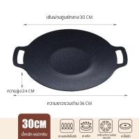 ราคา กระทะปิ้งย่าง กระทะปิ้งย่างเกาหลี BBQ ปิ้งย่างบาบีคิว ปิ้งย่างเกาหลี กระทะทรงแบน กระทะย่าง กระทะปิ้งย่าง ขนาด30cm (21067231840)