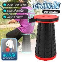 ราคา เก้าอี้สนาม เก้าอี้พับได้ เก้าอี้นั่งตกปลา เก้าอี้แคมป์ปิ้ง เก้าอี้ตกปลา เก้าอี้พับอเนกประสงค์ เก้าอี้พับพกพา outdoor seating พับได้ (20348283804)