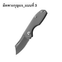 ราคา K22 มีดพับจิ๋ว เหมาะห้อยพวงกุญแจ ด้ามไม้สวย มีสินค้า พร้อมส่ง (20686900456)