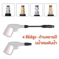 ราคา ปืนฉีดน้ำแรงดันสูง แบบสั้น พร้อมหัวฉีดปรับแรงดันน้ำ 3 ระดับ ปืนฉีดน้ำ เครื่องฉีดน้ำแรงดันสูง ปืนฉีดน้ำแบบล๊อคสายสวมเร็ว (20372060180)