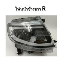 ราคา ไฟหน้า HEADLIGHT For Ford Ranger T6 Head Lamp 2012 2015 TLD RG12 002 R TLD RG12 002 L กรุณาเลือกข้าง (15031766417)