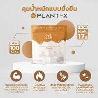 ราคา BeFitBalance Plant X Chocolate ผลิตภัณฑ์เสริมอาหาร โปรตีนจากพืช 3 ชนิด รสช็อกโกแลต (21076673962)