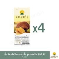 ราคา ดอยคำ น้ำเห็ดหลินจือสูตรผสมวิตามินบี12 200 มล 1 แพ็ค 4 กล่อง (14114615862)