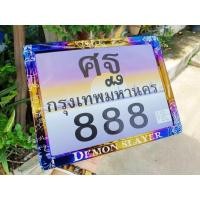 ราคา กรอบป้ายทะเบียนมอเตอร์ไซค์ไทเท งานเลเซอร์การ์ตูน สวย คม เงาวิ๊ง (17120992289)