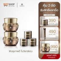 ราคา Promys พรอมมิส ครีมนางพญา ผลิตภัณฑ์บำรุงผิวหน้า ผสานกับทองคำ 30 ml 2 กระปุก ฟรี ขนาดพกพา 3 ชิ้น (20809159739)
