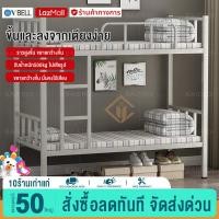 ราคา VBELL เตียงเหล็ก เตียงเหล็กดัด เตียงหอพักคู่ เตียงสองชั้น เตียงเหล็ก เตียงสูงและต่ำ เตียงหลังคา พนักงานนักศึกษา เตียงหอพัก เตียง2ชั้น (21045488671)