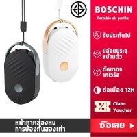 ราคา เน้นฟอกอากาศนาน 30 ปี เครื่องฟอกอากาศแบบพกพา Air Purifier Necklace เครื่องฟอกอากาศห้อยคอ เครื่องดับกลิ่น เครื่องฟอกอากาศไอออนลบ เครื่องฟอกอากาศ เครื่องฟอกอากาศ เครื่องฟอกอากาศพกพา เครื่องฟอกอากาศไอออน