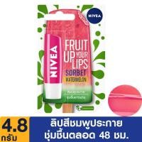 ราคา NIVEA ลิป นีเวีย ลิปแคร์ ลิปบาล์ม บำรุงริมฝีปาก (17968397780)
