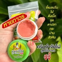 ราคา จีจี้ ของแท้ ผลิตภัณฑ์ ไฝ ขี้แมลงวัน หูดตาปลาและติ่งเนื้อ ไฝ แต้ม ทาไฝ ทาขี้แมลงวัน สิวหิน กระเนื้อ (21076403132)