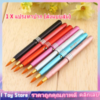 ราคา แปรงทาปาก Makeup Brush Retractable Lip Gloss Brush for Makeup Women Makeup Women Brush (7856132743)