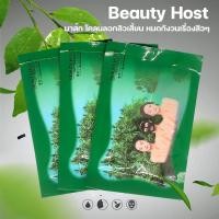 ราคา NEW Beauty Host มาส์ก โคลนลอกสิวเสี้ยน (20572124258)