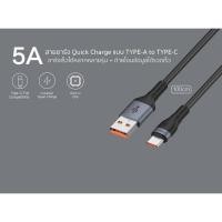 ราคา Eloop สายชาร์จ Type C 5A ความยาว 1 เมตร รุ่น S7