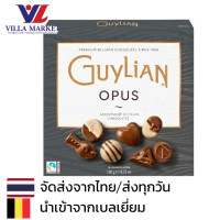 ราคา Guylian Opus Assortment of Filled Chocolates 180g กีเลียนช็อกโกแลต นำเข้าจากเบลเยี่ยม รูปร่างช็อกโกแลต เปลี่ยมไปด้วยศิลปะ และ ความพรีเมียม (20849907243)