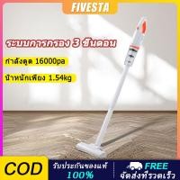 ราคา Xiaomi Mi Handheld Vacuum Cleaner เครื่องดูดฝุ่นในบ้าน เครื่องดูดไรฝุ่น เครื่องดูดฝุ่นไฟฟ้า เครืองดูดฝุ่นมือถือ พลังแรงดูด16000Pa (20800431338)