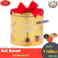 ราคา Lindt Lindor ลินด์ ลินเดอร์ ฟลาวเวอร์ ขนาด 108 กรัม 1 กระป๋อง (21055823218)