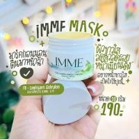 ราคา IMME COLLAGEN MASK CREAM ผลิตภัณฑ์บำรุงผิวหน้า มาร์คคอลลาเจน (21047321567)