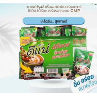 ราคา กาแฟดีแน่ ดีท็อกซ์ สีเขียว DENE 30ซอง Coffee Dene (20954578003)