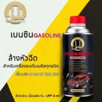 ราคา UPF น้ำยาล้างหัวฉีด สำหรับเครื่องยนต์ ดีเซลและเบนซิน น้ำยาล้างหัวฉีดดีเซล น้ำยาล้างหัวฉีดเบนซิน น้ำยาล้างหัวฉีดมอเตอร์ไซค์ (21073197906)