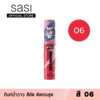 ราคา ลิปทินท์ Sasi BT21 Shining Star Glassy Tint ลิปศศิ ลิปกลอส ทิ้นท์ฉ่ำวาว ทินท์ ลิปปากฉ่ำ ลิปติดทน (17484568050)